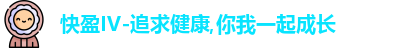 快盈